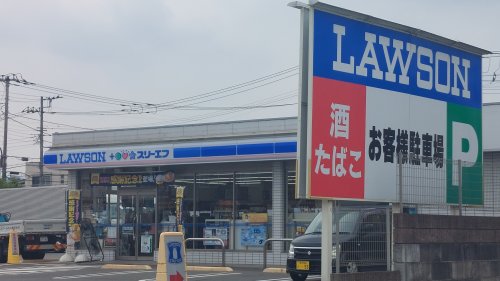 コンビニ　ローソン・スリーエフ 相模原田名塩田店（コンビニ）まで2786m