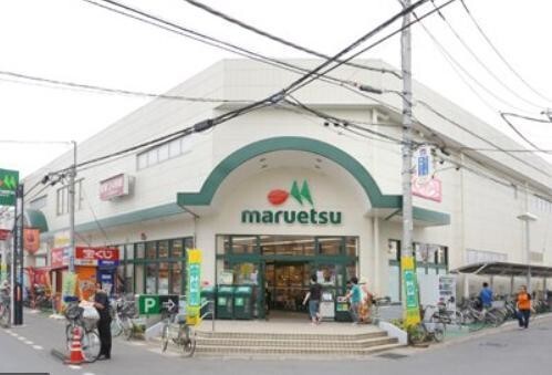 スーパー　マルエツ 大宮大和田店（スーパー）まで667m