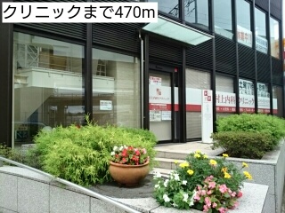 病院　クリニック（病院）まで470m