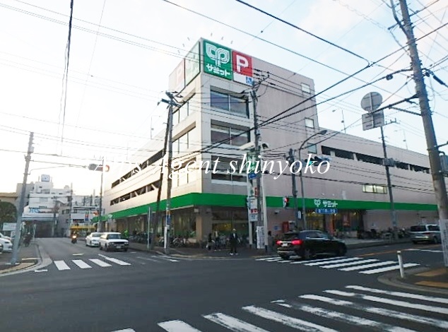 スーパー　サミットストア菊名店（スーパー）まで1037m