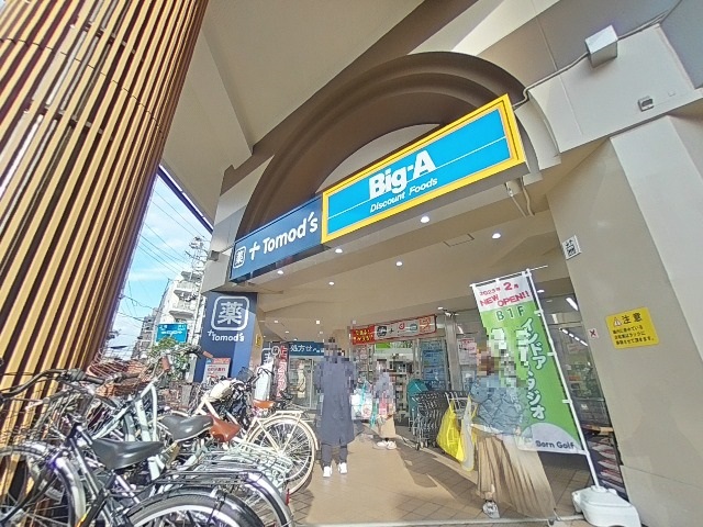 スーパー　Big-A さいたま元町店（スーパー）まで521m