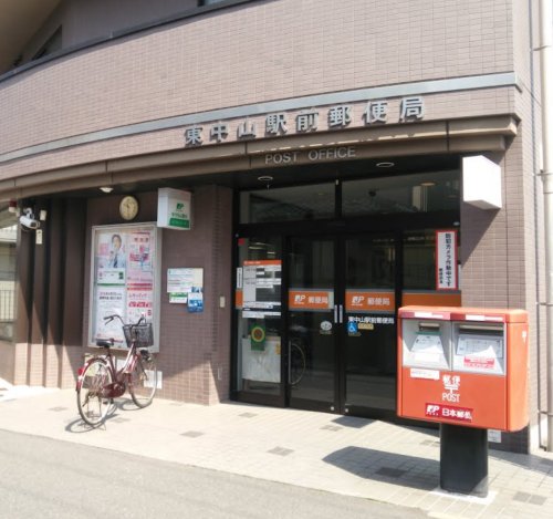 郵便局　東中山駅前郵便局（郵便局）まで646m