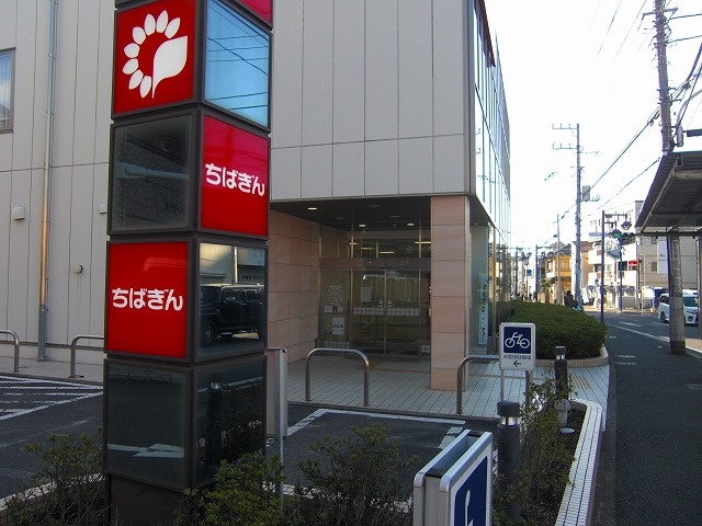 銀行　千葉銀行中山支店（銀行）まで696m
