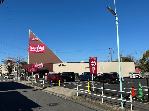 スーパー　マックスバリュ（スーパー）まで596m