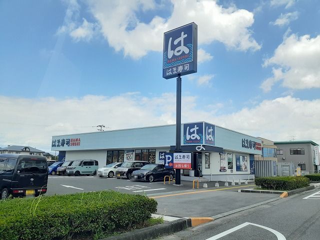 飲食店　はま寿司　薄場店（飲食店）まで850m