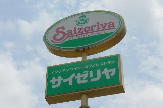 飲食店　サイゼリア（飲食店）まで789m