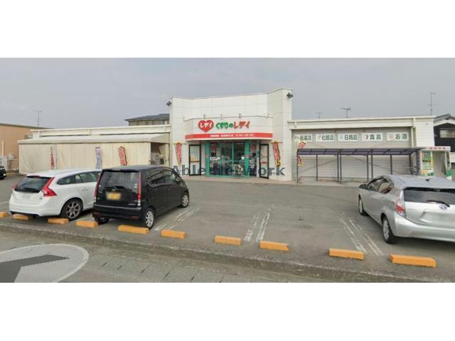 ドラックストア　くすりのレデイ松前筒井店（ドラッグストア）まで1492m