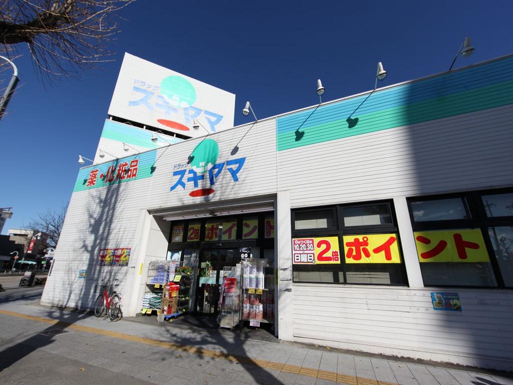 ドラックストア　ドラッグスギヤマさくら店（ドラッグストア）まで370m