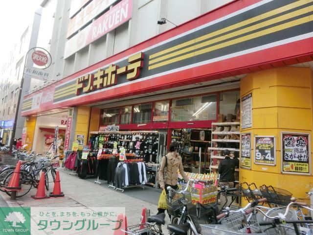 ホームセンター　ドンキ・ホーテ（ホームセンター）まで1400m