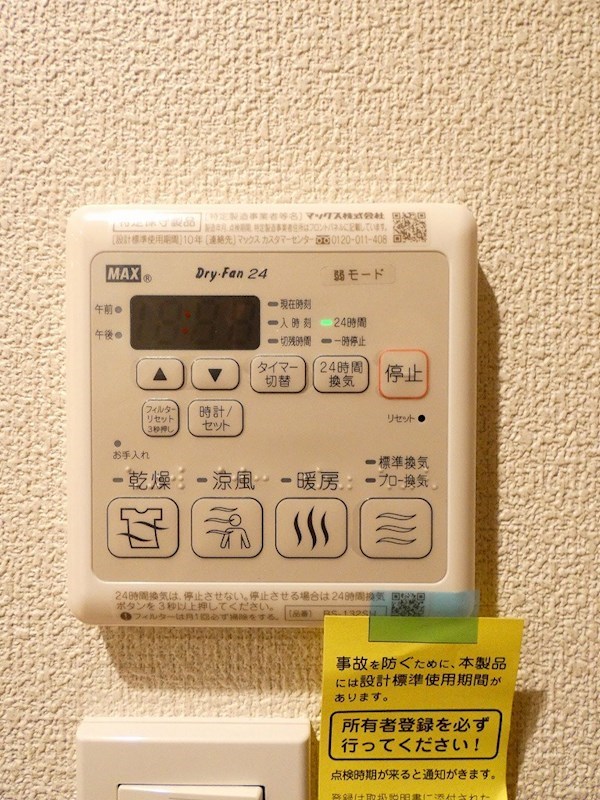 その他設備