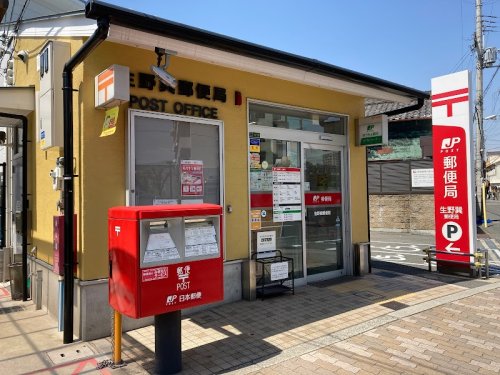 郵便局　生野巽郵便局（郵便局）まで1274m