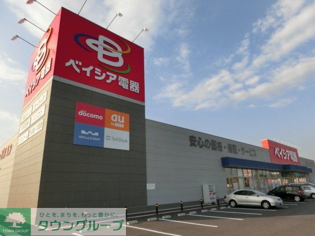 その他　ベイシア電器（その他）まで1300m