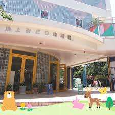 幼稚園・保育園　池上みどり幼稚園（幼稚園・保育園）まで343m
