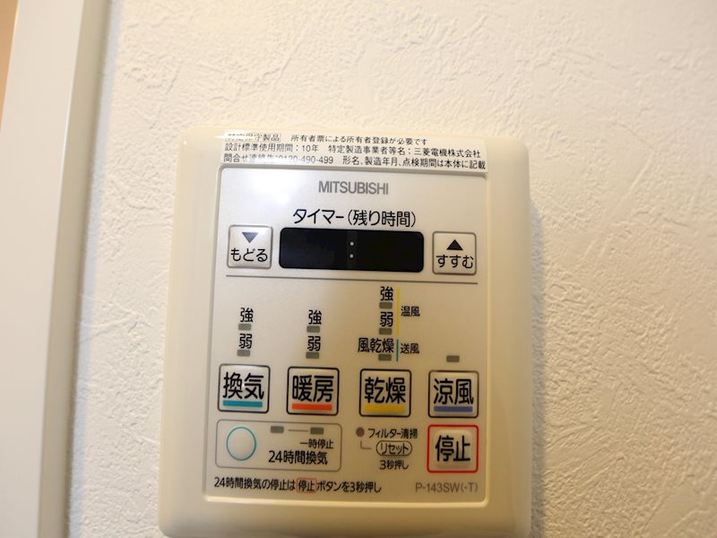 その他設備　浴室暖房乾燥機付き