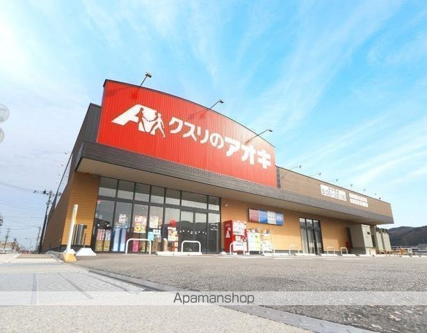 ドラックストア　クスリのアオキ南の牧場下浜田店（ドラッグストア）まで1052m