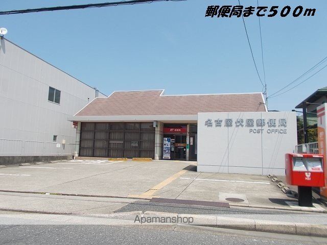 郵便局　名古屋伏屋郵便局（郵便局）まで500m