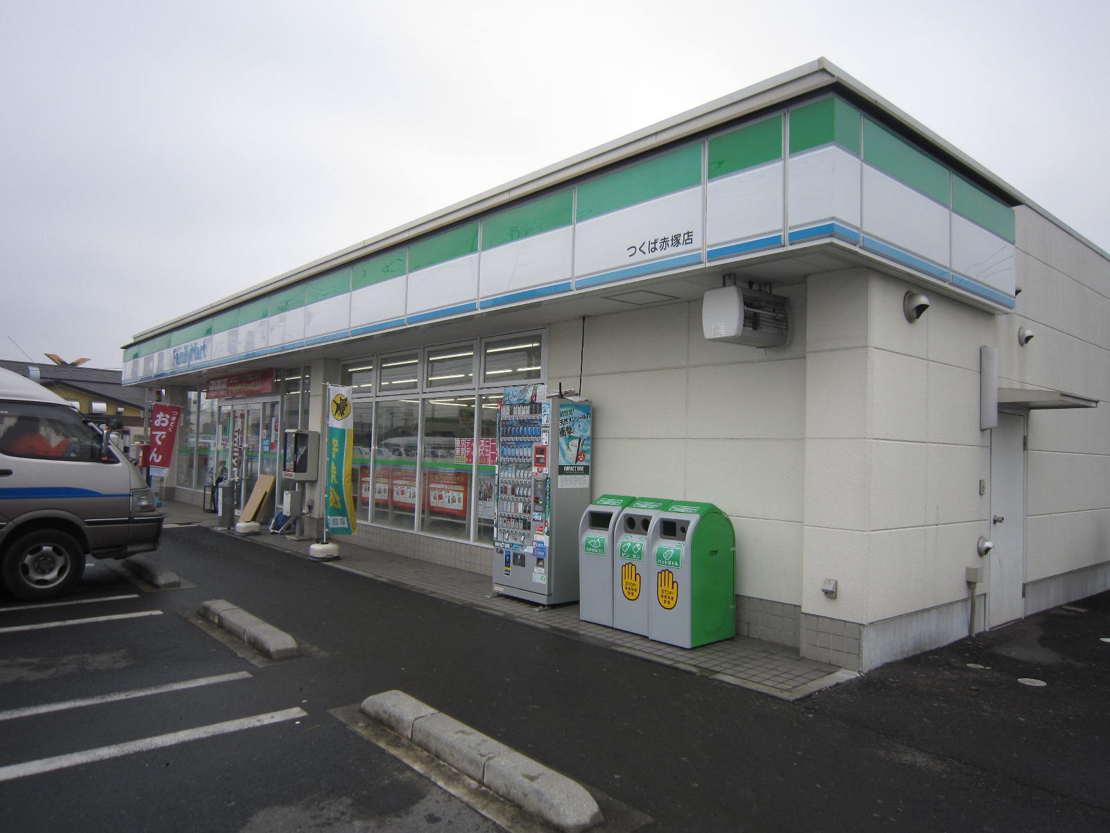 コンビニ　ファミリーマート赤塚店（コンビニ）まで655m