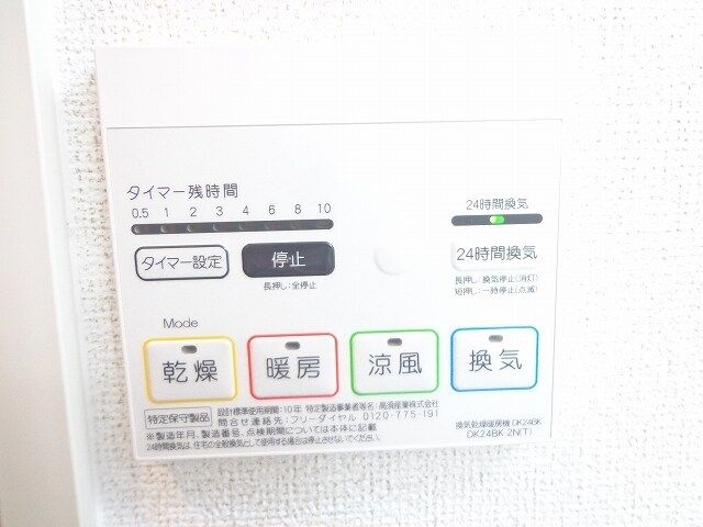 その他設備