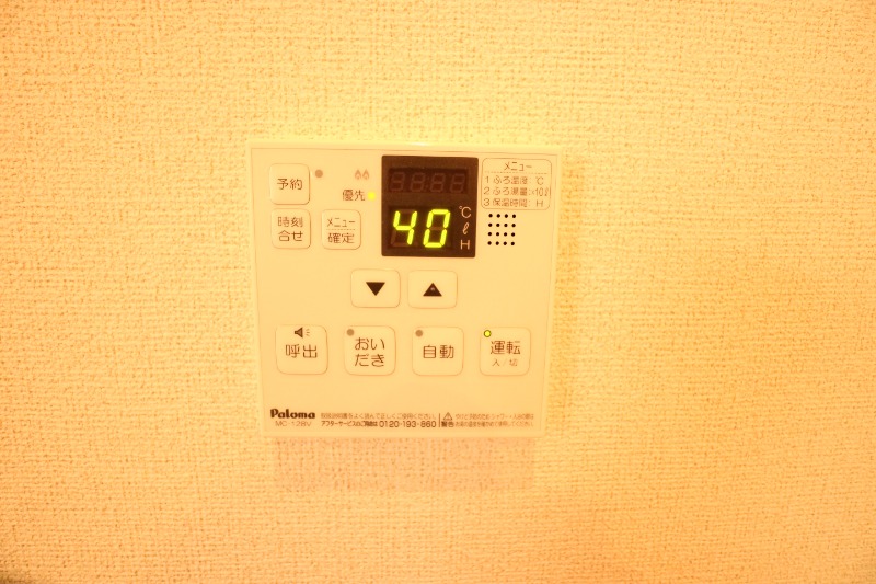 その他設備