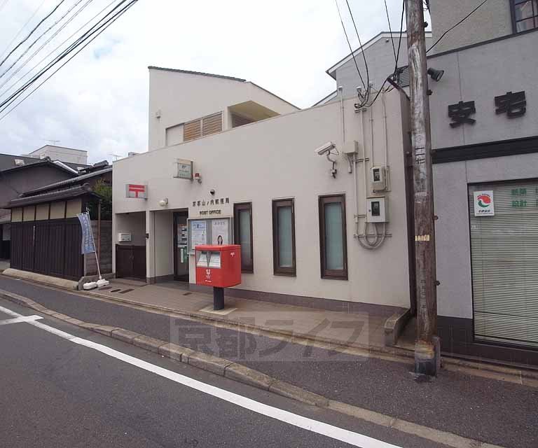 郵便局　京都山ノ内郵便局（郵便局）まで180m