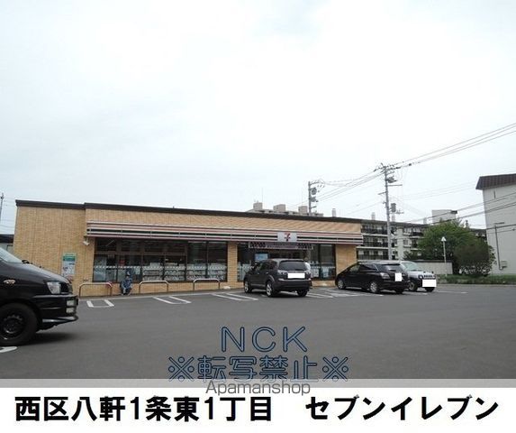 コンビニ　セブン－イレブン札幌八軒１条東１丁目店（コンビニ）まで186m