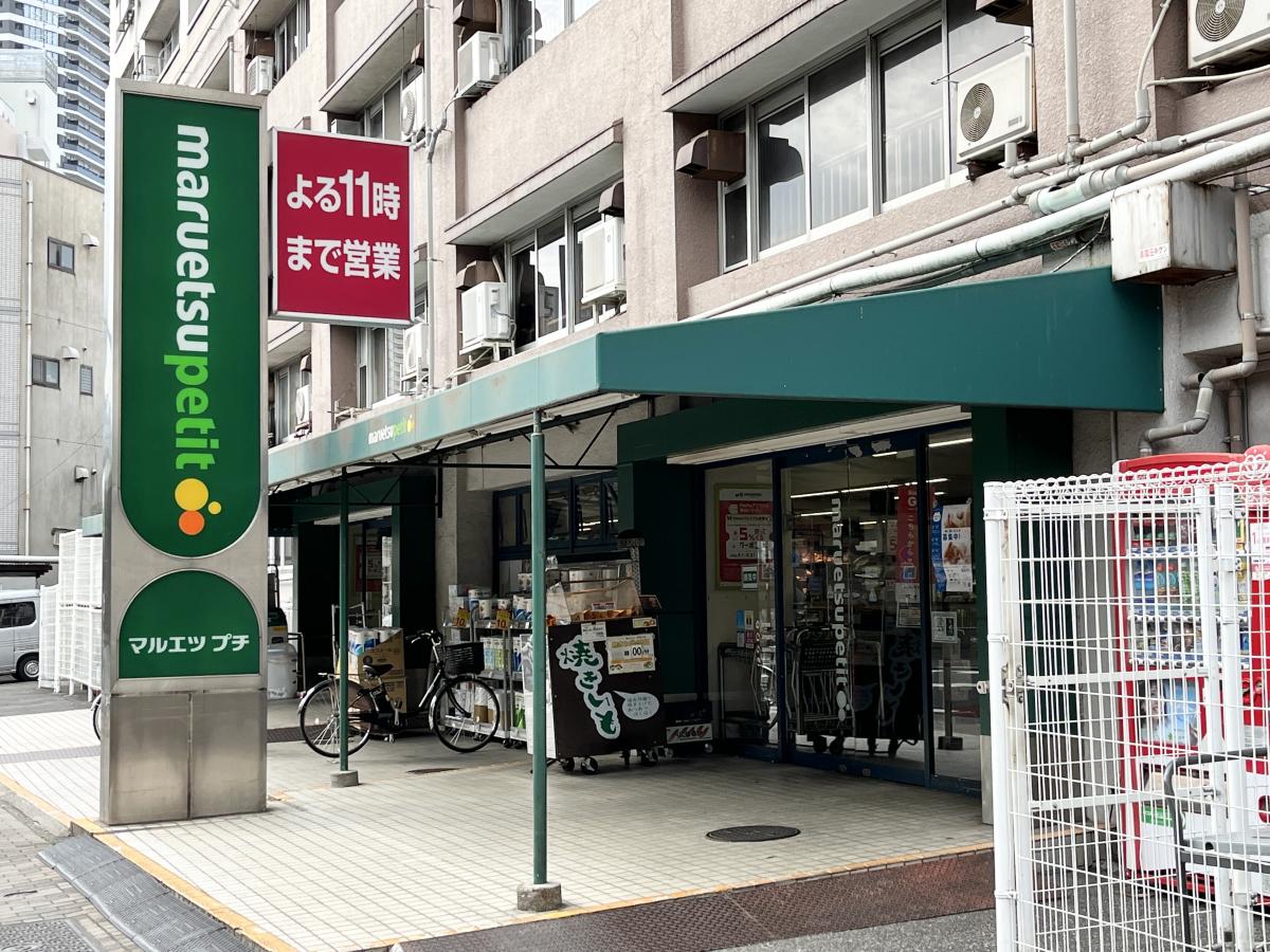 スーパー　マルエツ東池袋五丁目店（スーパー）まで710m