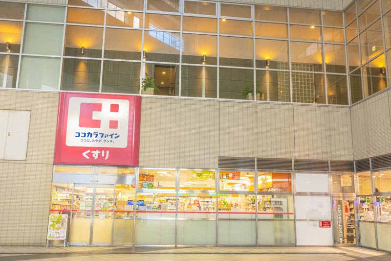 ドラックストア　ココカラファイン東池袋店（ドラッグストア）まで536m