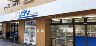 スーパー　サンディ 幡ヶ谷店（スーパー）まで748m