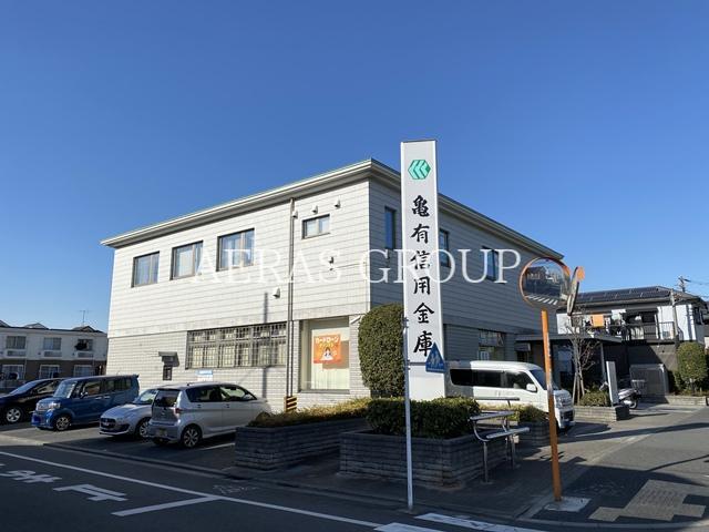 銀行　亀有信用金庫飯塚支店（銀行）まで727m