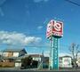 スーパー　とりせん田沼店（スーパー）まで500m