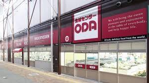 スーパー　食材センターODA木津市場店（スーパー）まで423m