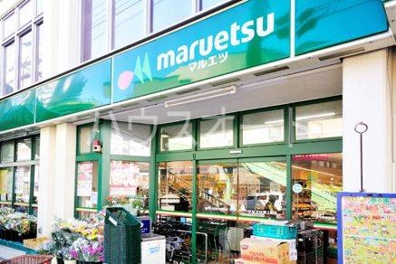 スーパー　マルエツ東上野店（スーパー）まで407m