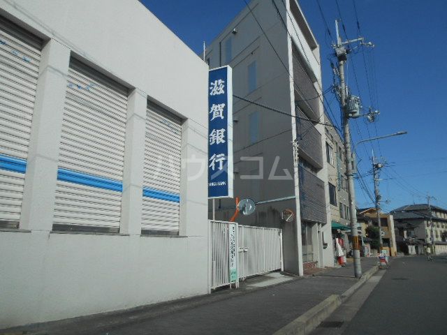 銀行　滋賀銀行 西陣支店（銀行）まで454m