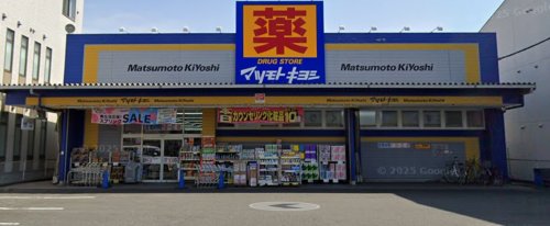 ドラックストア　ドラッグストア マツモトキヨシ 上石川店（ドラッグストア）まで126m