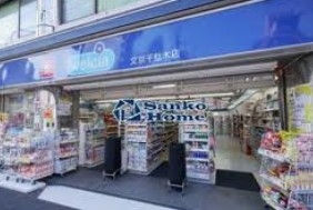 ドラックストア　ウエルシア文京千駄木店（ドラッグストア）まで350m