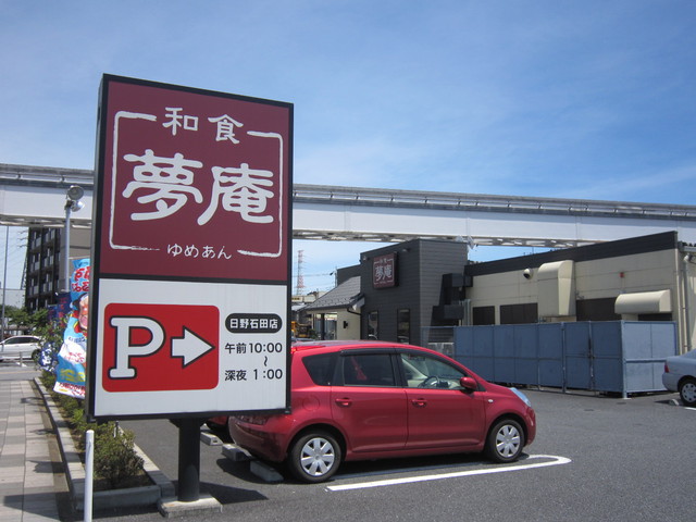 飲食店　飲食店（飲食店）まで480m