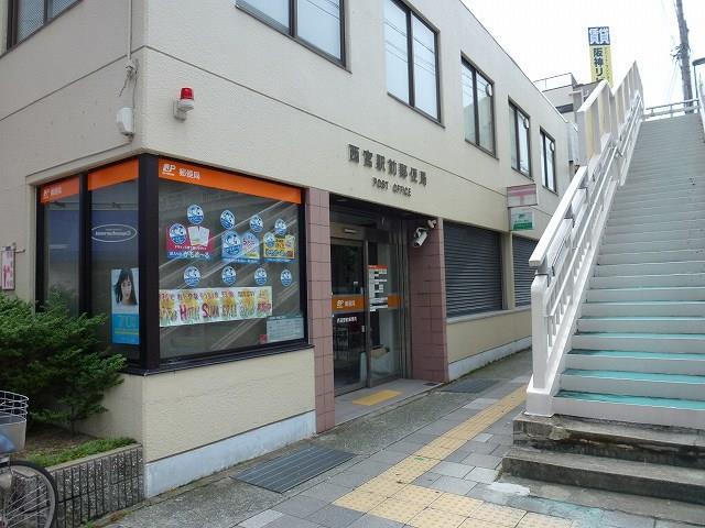 郵便局　西宮駅前郵便局（郵便局）まで200m