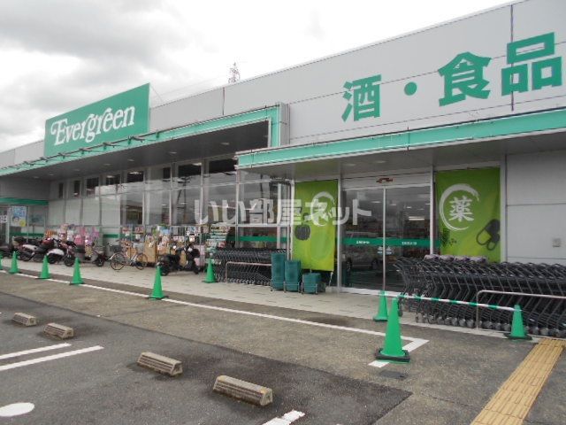スーパー　エバグリーン 和佐店（スーパー）まで1438m