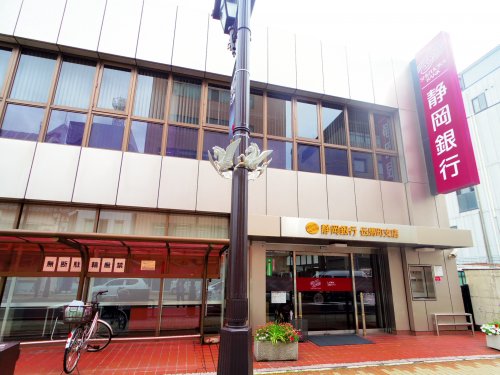 銀行　静岡銀行 伝馬町支店（銀行）まで263m