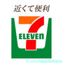 コンビニ　セブンイレブン熊本秋津新町店（コンビニ）まで486m
