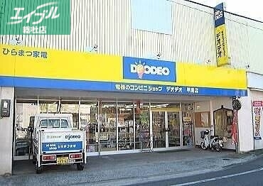ホームセンター　エディオン早島店（ホームセンター）まで4118m