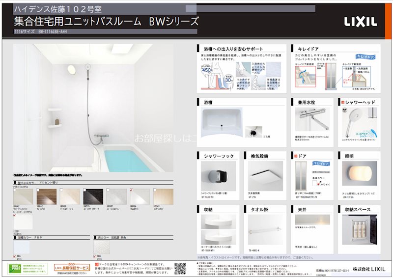 【ハイデンス佐藤のその他】