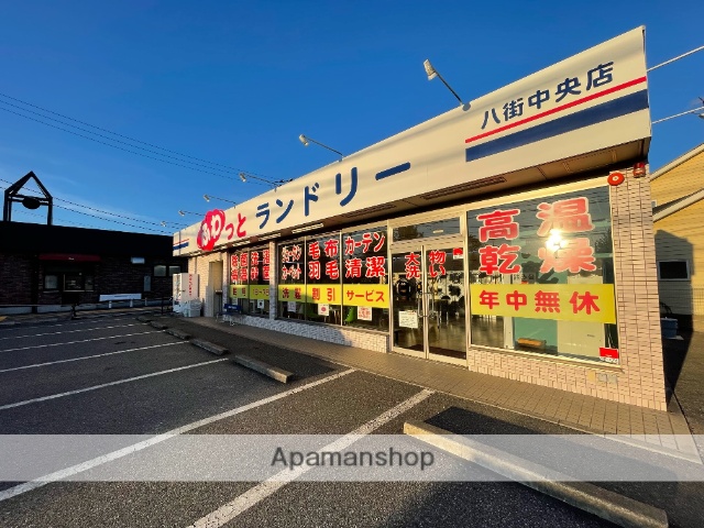その他　ふわっとランドリー　八街中央店（その他）まで450m