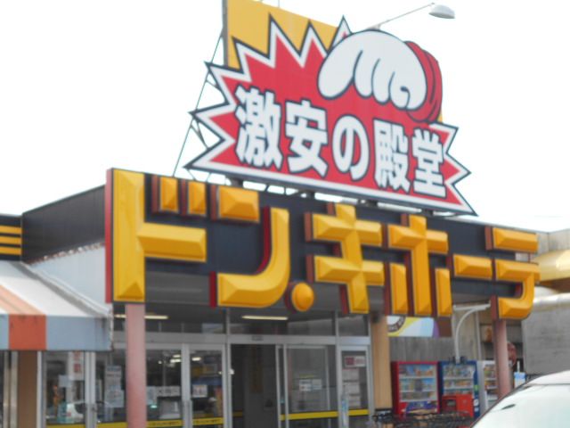 【豊田市青木町のマンションのショッピングセンター】