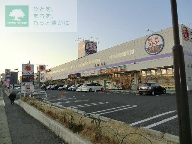 【船橋市上山町のマンションのホームセンター】