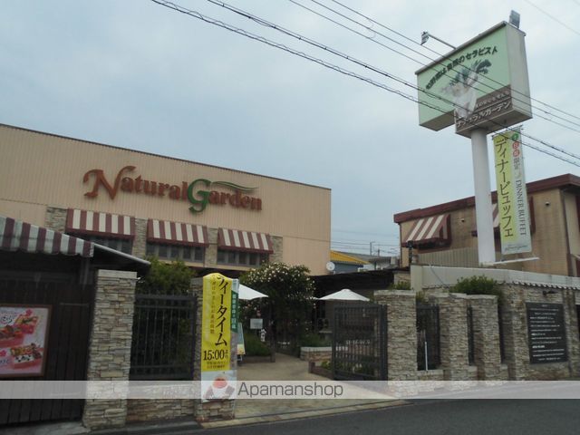 その他　ナチュラルガーデン（その他）まで546m