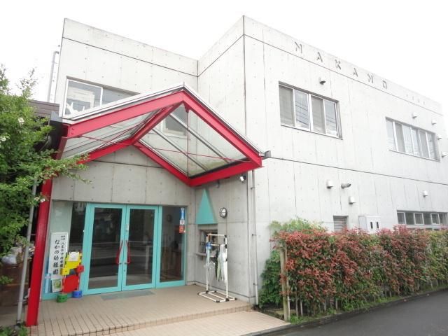 幼稚園・保育園　なかの幼稚園（幼稚園・保育園）まで563m