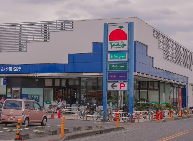 スーパー　たまや 浜竹店（スーパー）まで433m