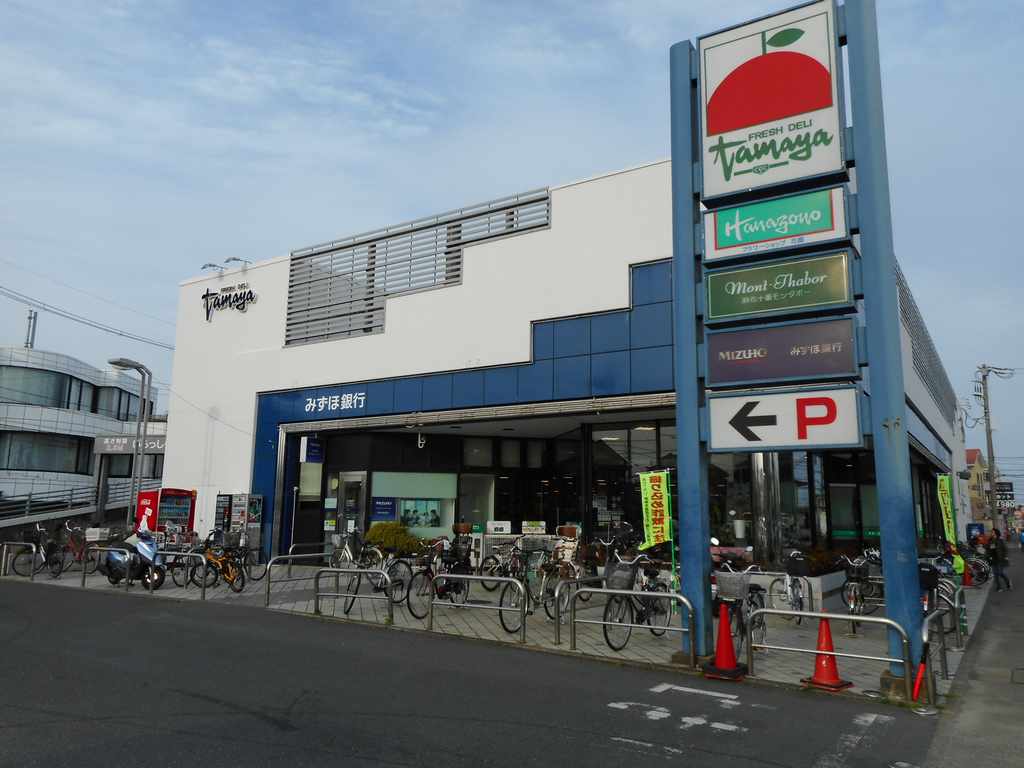 スーパー　スーパーたまや（スーパー）まで521m