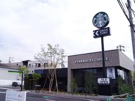 飲食店　スターバックスコーヒー 東大阪宝持店（飲食店）まで864m